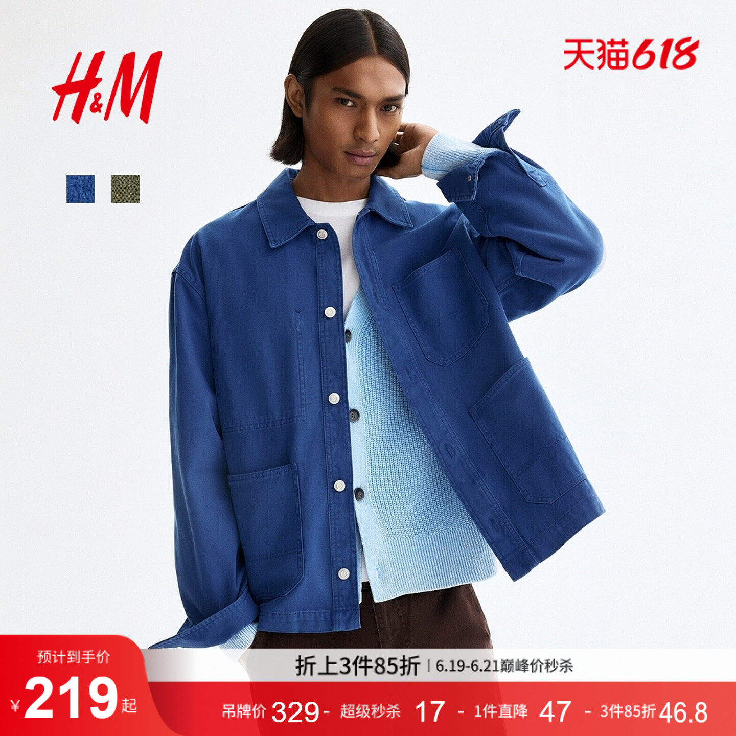 HM男装夹克新款翻领纽扣教练夹克帆布外套式衬衫衫1309688