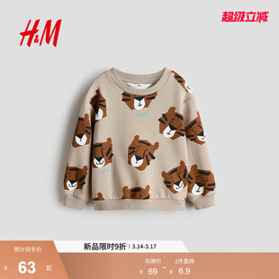 HM童装儿童男童卫衣2026春季新款印花圆领套衫保暖卫衣1316310