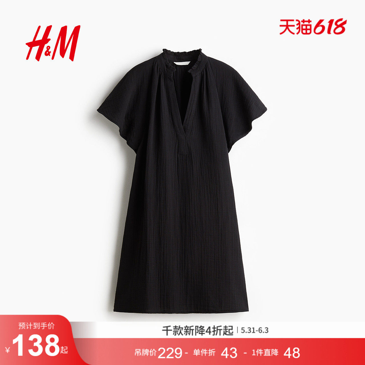 HM2026夏季新款女装棉细布A字连衣裙1275764