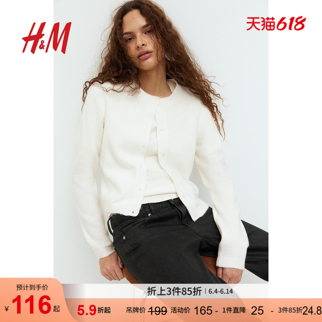HM女装毛针织衫空调衫圆领通勤长袖短miu系开衫外套1245736