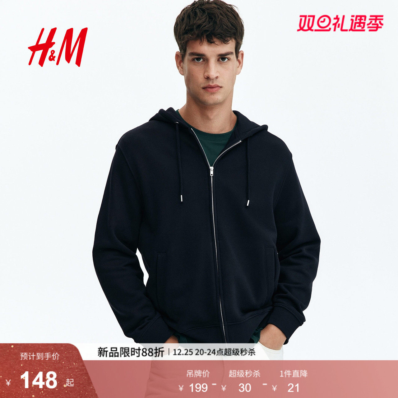 HM男装卫衣2025冬季季新款冬装标准版型拉链连帽衫外套0852