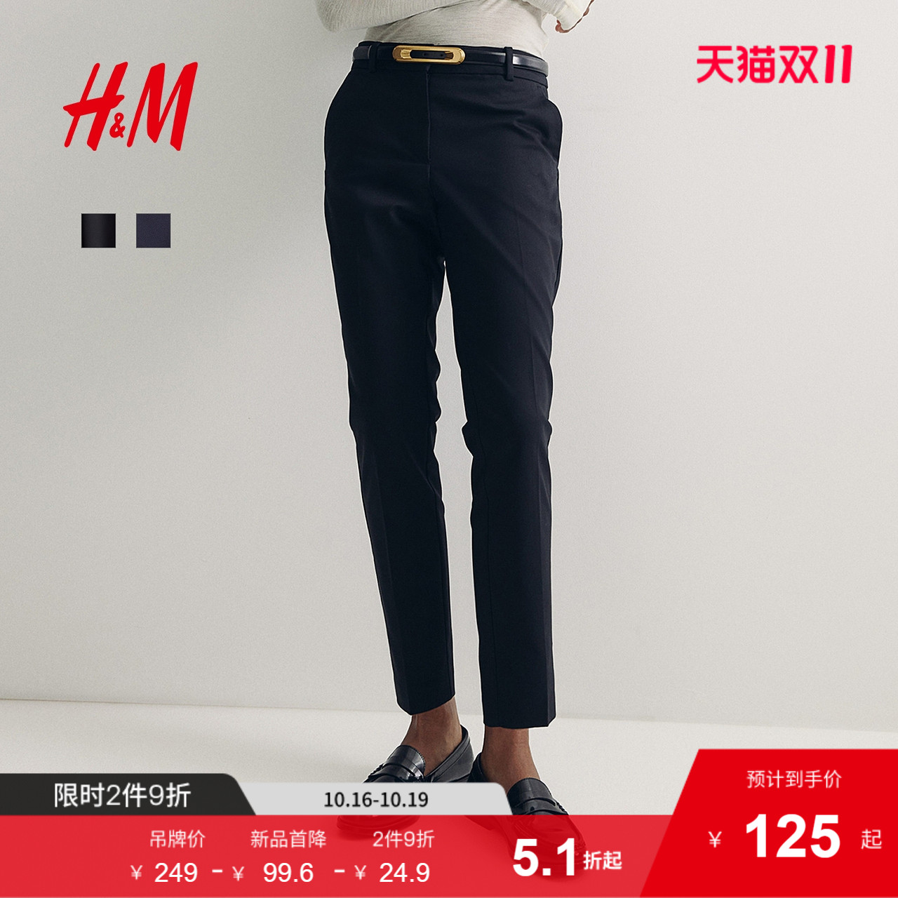 hm简约直筒西裤烟管裤长裤
