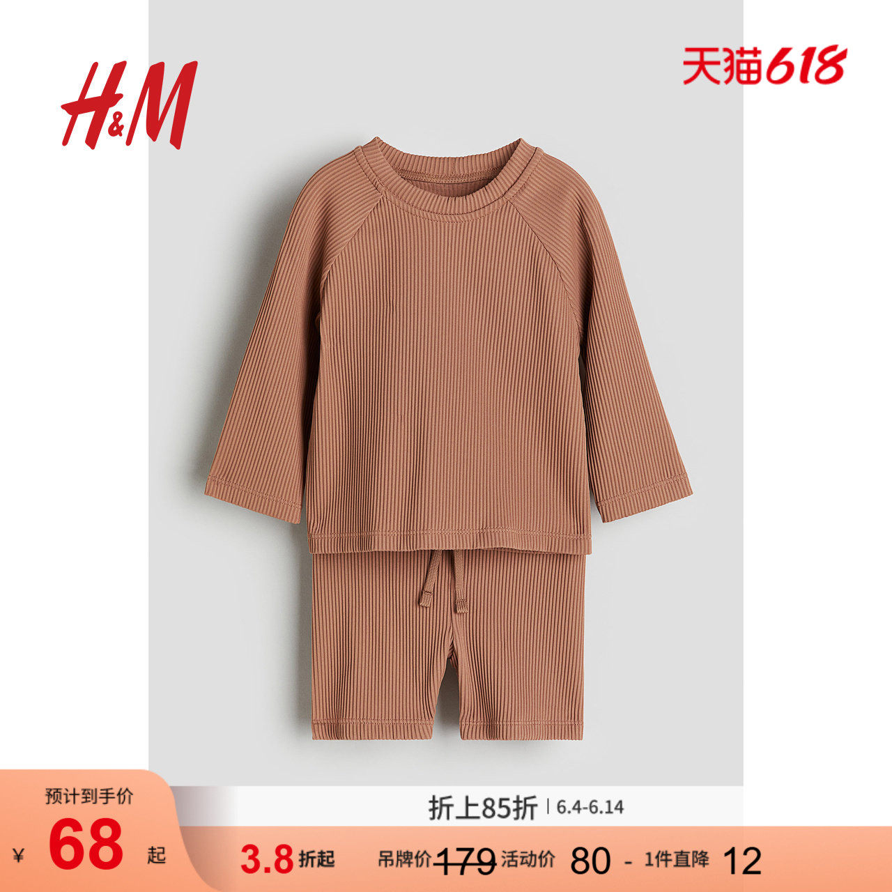 HM童装男婴女婴泳衣套装夏季长袖小立领抽绳罗纹泳衣泳裤1119828