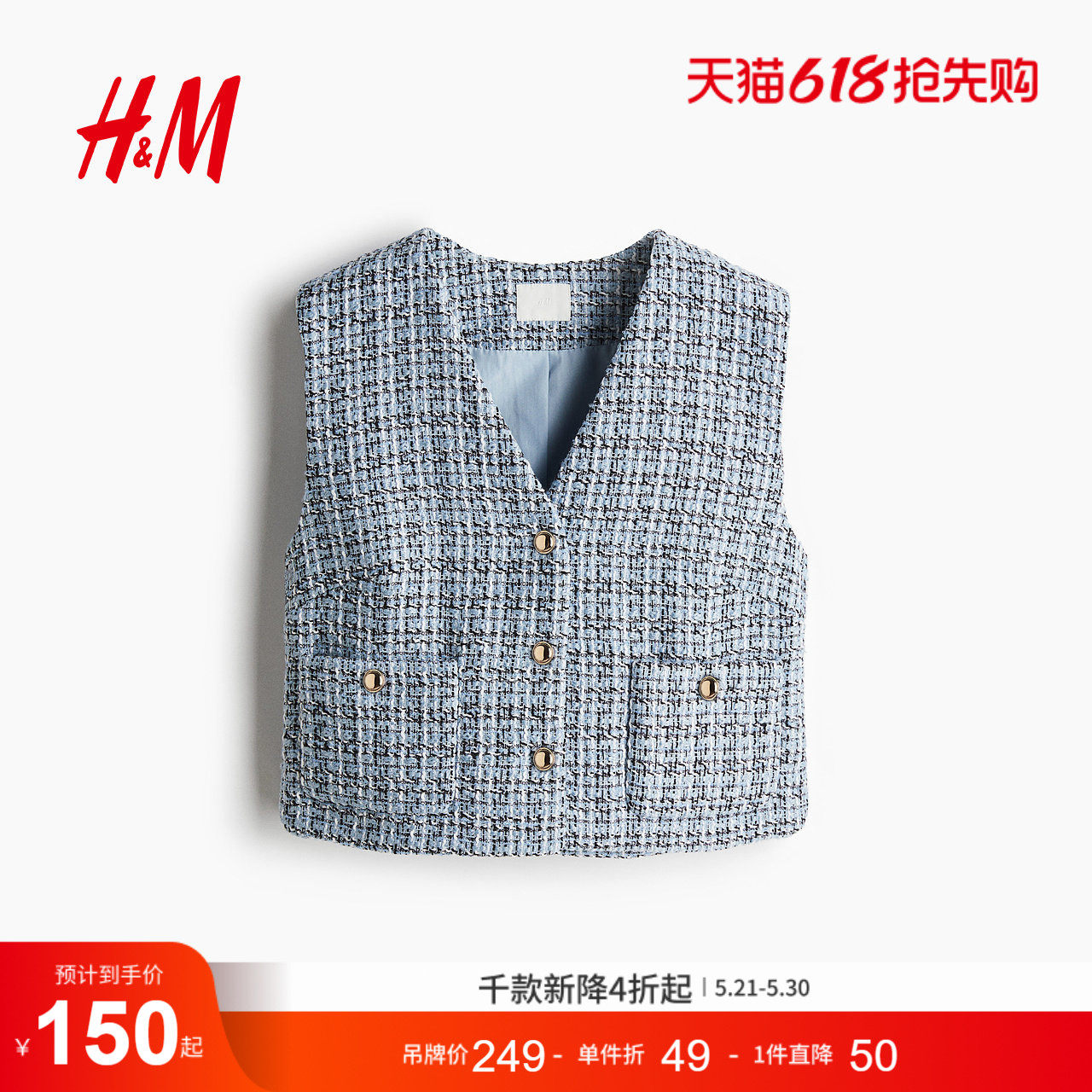 HM女士马甲夏季小香风气质马夹1273463