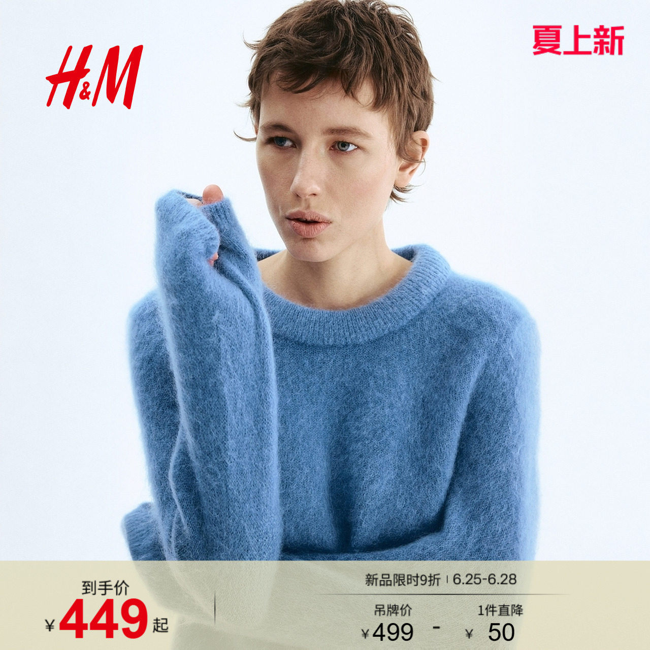 【Edition系列】HM女装毛针织衫2026新款马海毛混纺套衫