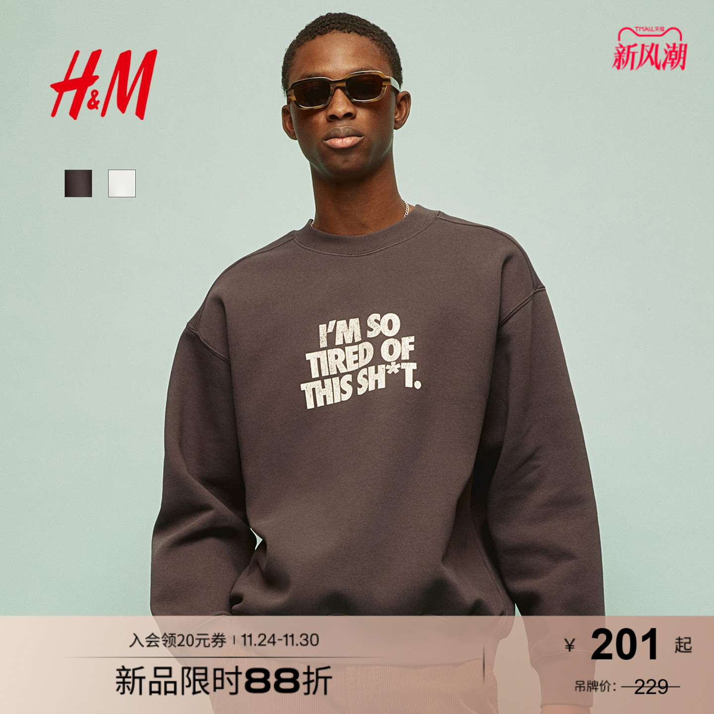 HM男装女装卫衣秋季款宽松加绒圆领套头长袖重磅情侣套衫1240532