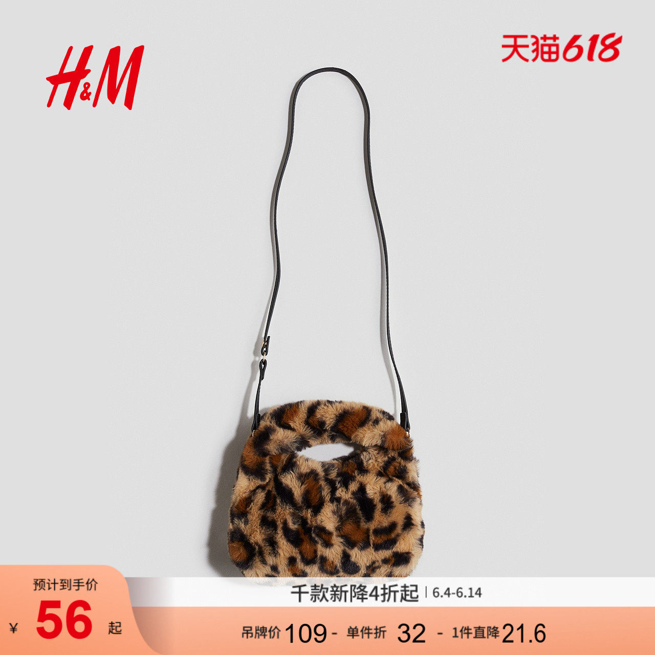 HM童装儿童女童夏季包包毛茸手袋1300500