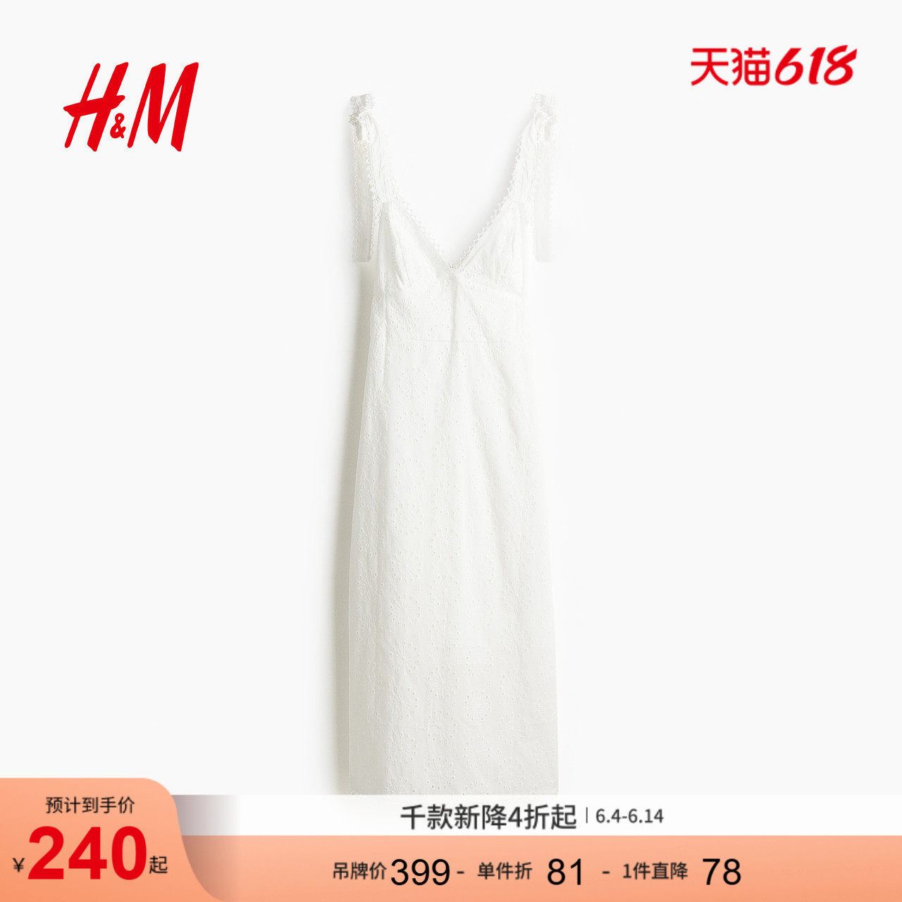 HM女装连衣裙夏季时尚绑结肩带镂空刺绣镂空刺绣连衣裙1282006
