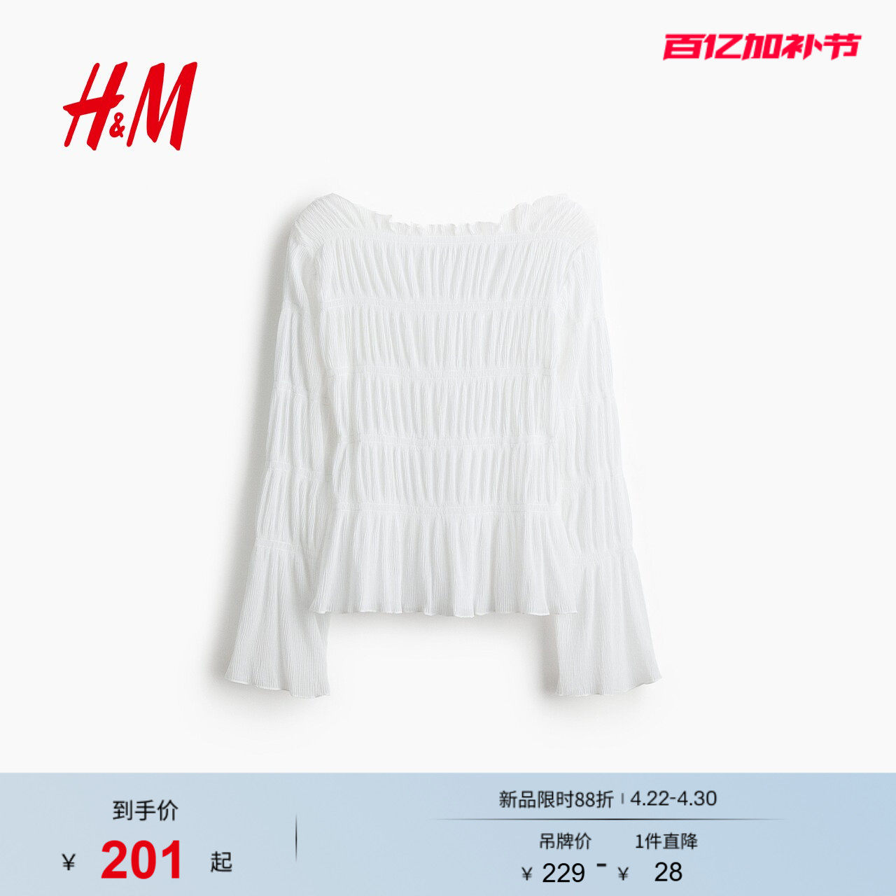 HM女装T恤2026夏季新款简约休闲喇叭袖缩褶一字领上衣长袖1325657