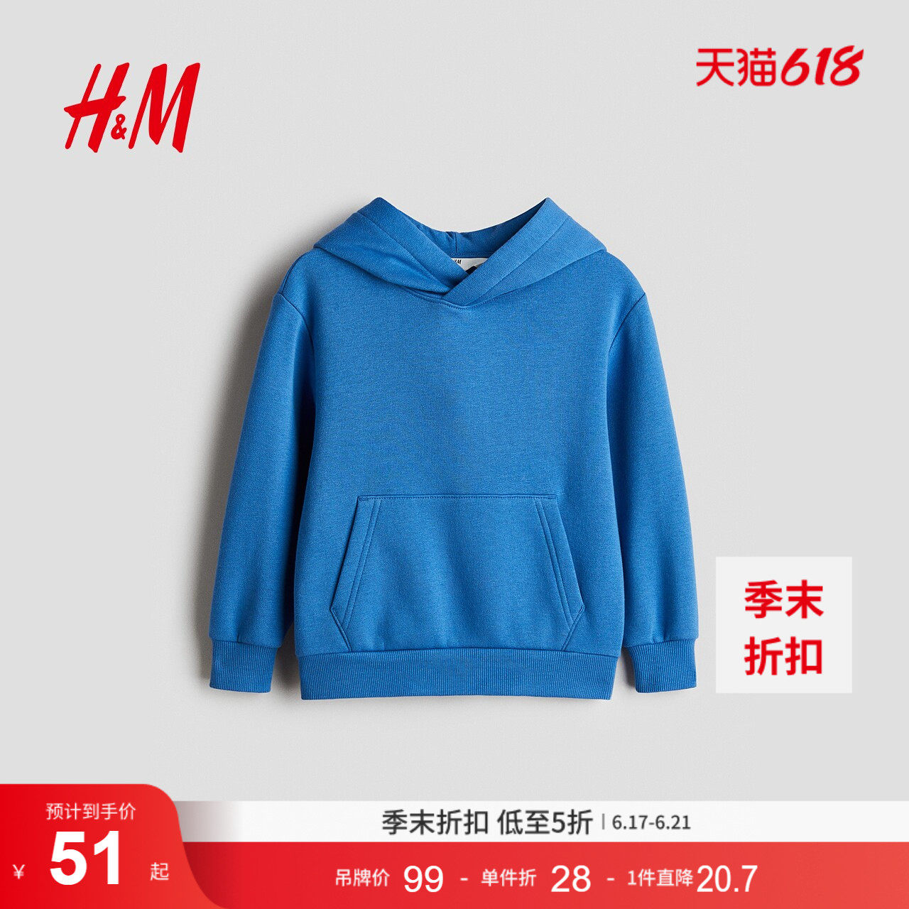 HM童装男童卫衣连帽加绒保暖连帽上衣长袖绒衫0542551