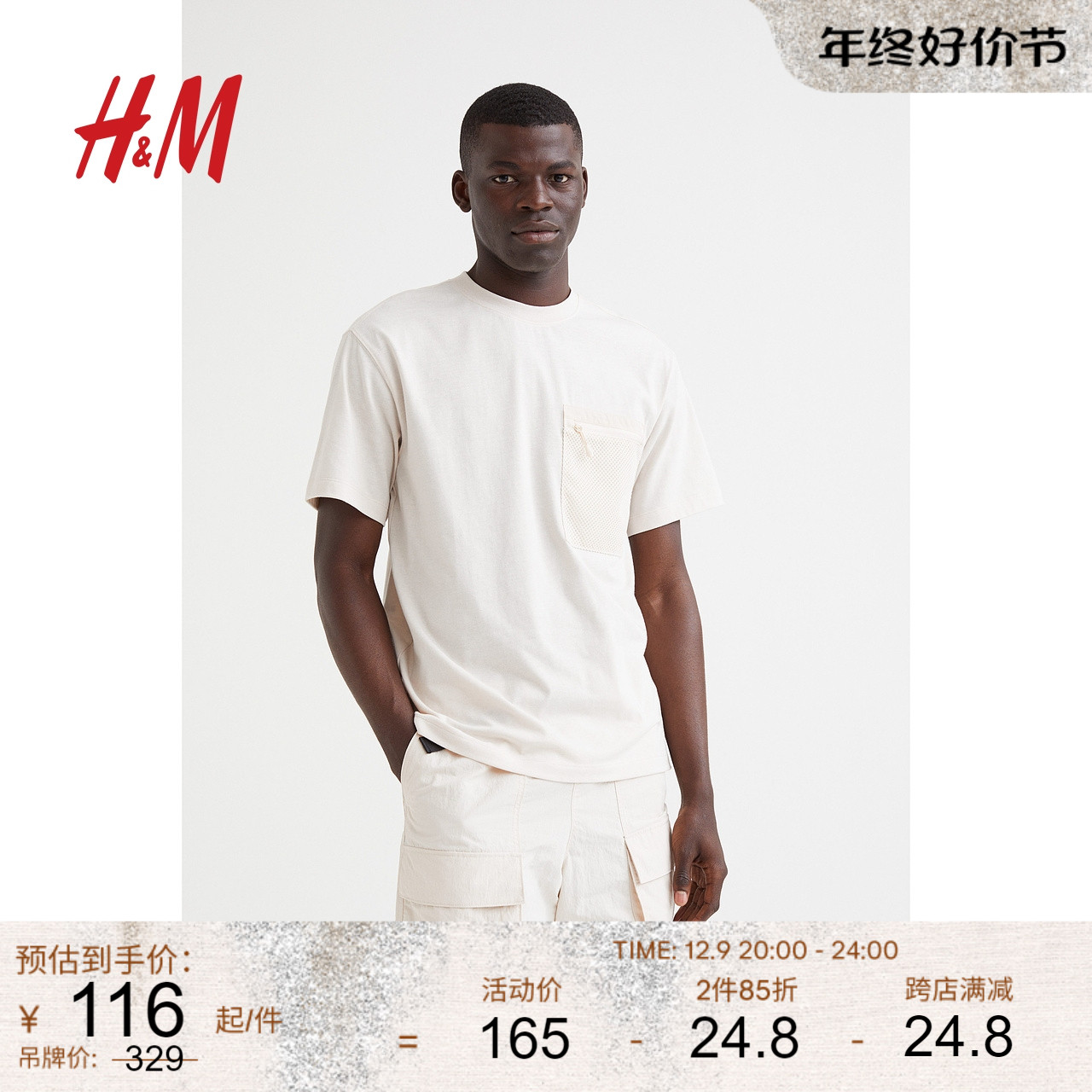HM男士运动短裤夏季新款休闲舒适轻便休闲健身裤1063662
