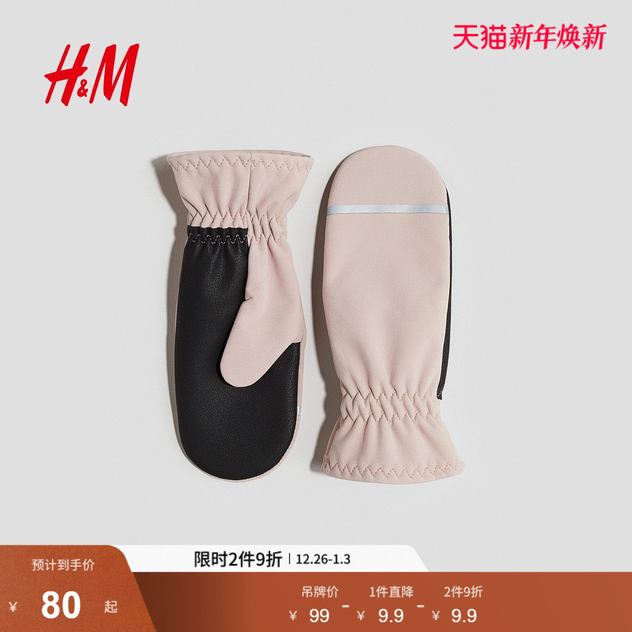 HM2025冬季新款童装儿童女童疏水软壳连指手套1292153