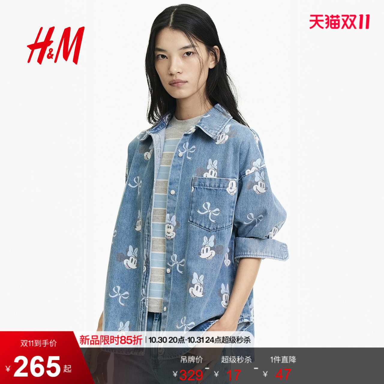 【迪士尼系列】HM女装衬衫2026秋季新款米妮印花牛仔衬衫1353492
