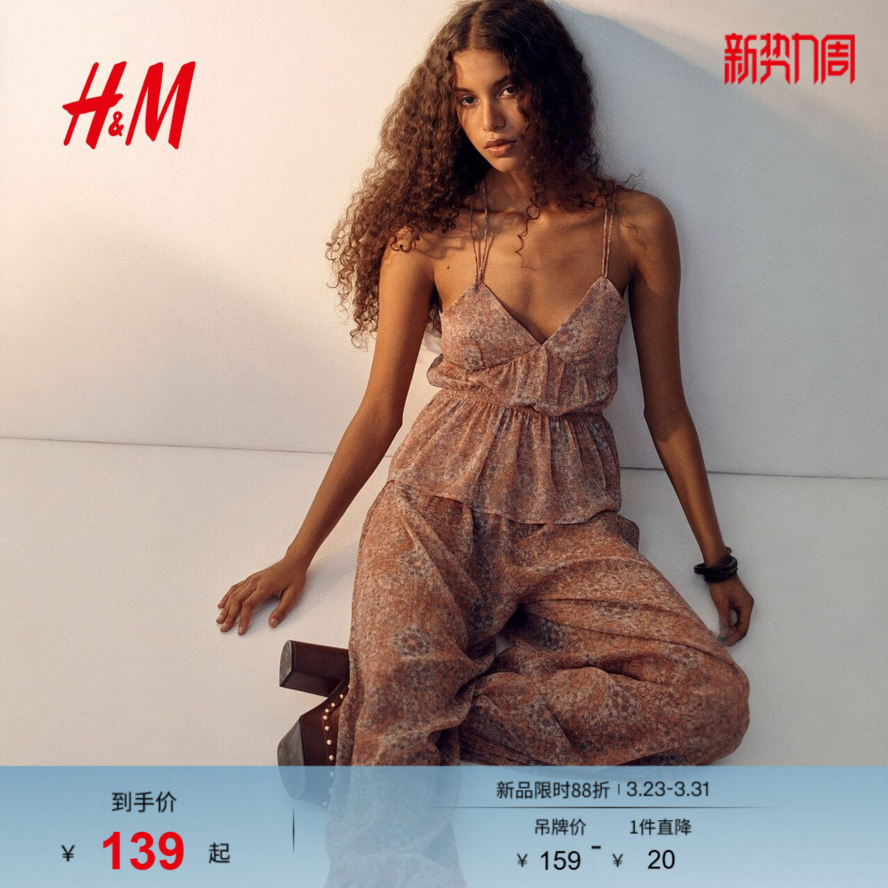 HM2026春季新款女装裙式下摆吊带衫1322724