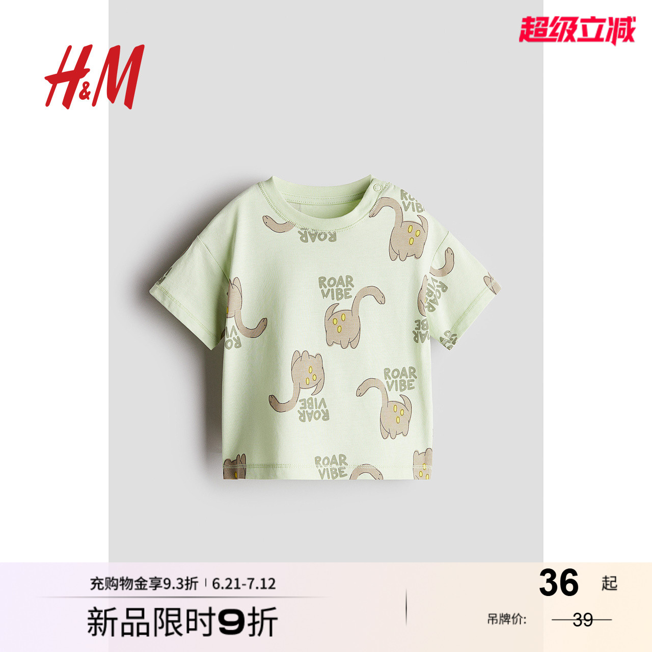 HM童装男婴T恤2025夏季新款时尚休闲印花棉质圆领短袖上衣1268566