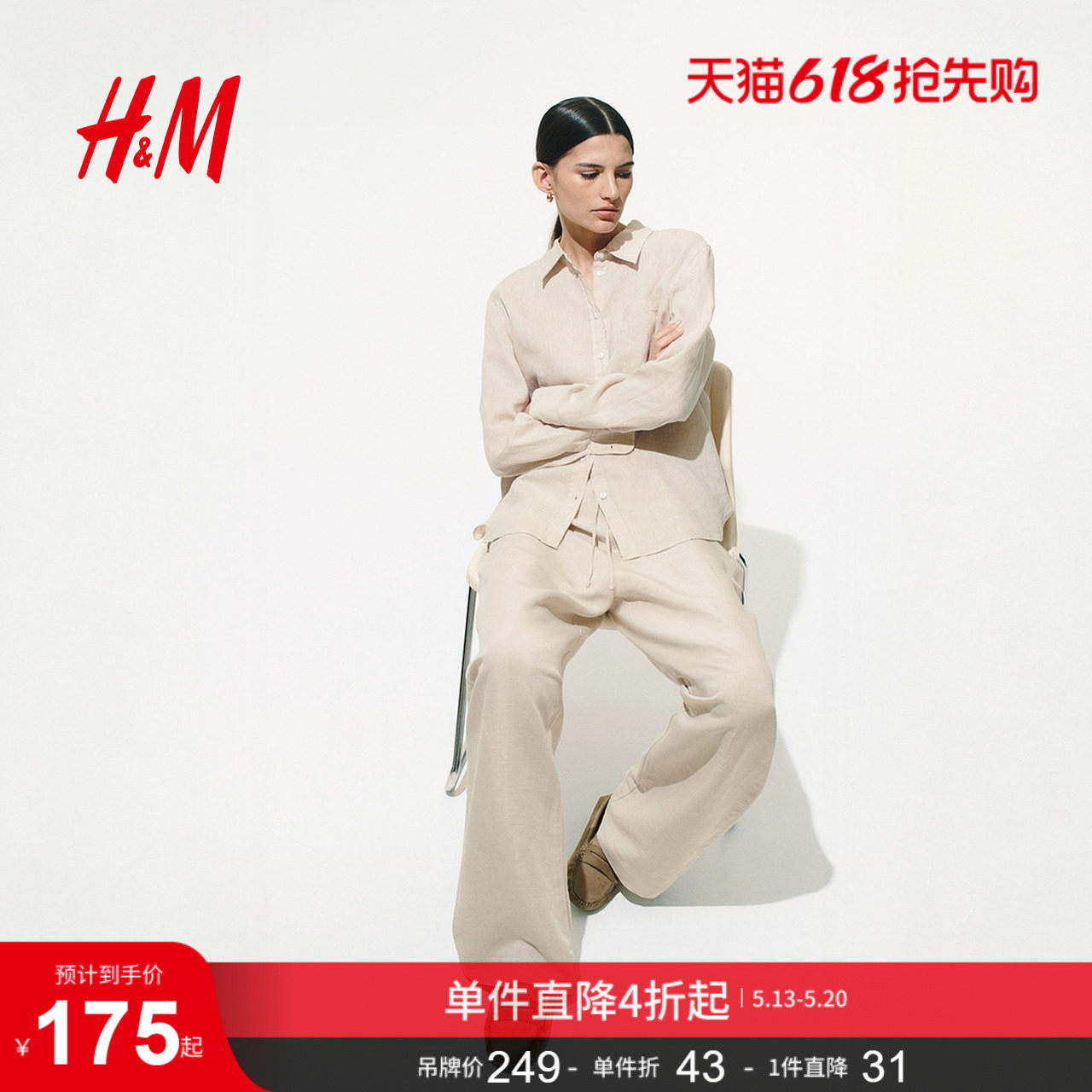 HM女装衬衫夏季透气慵懒松驰感极简上衣亚麻衬衫有领上衣12191