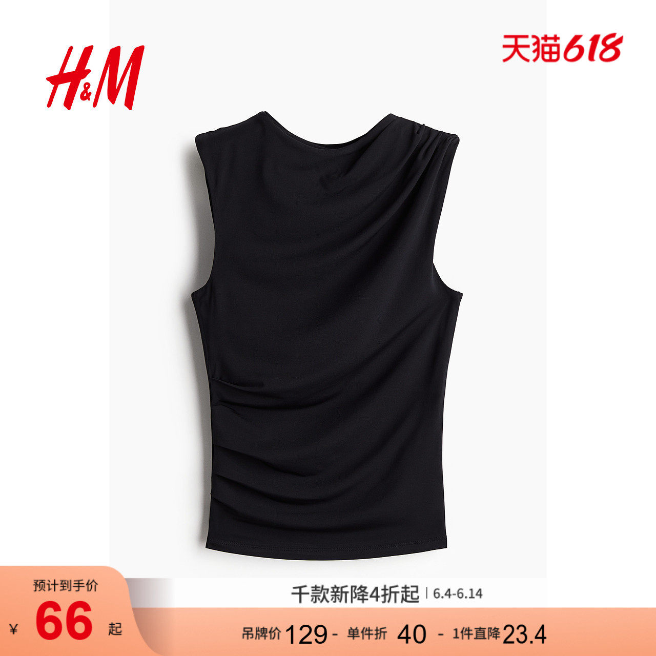 HM2026夏季新款女装垂褶背心1286903