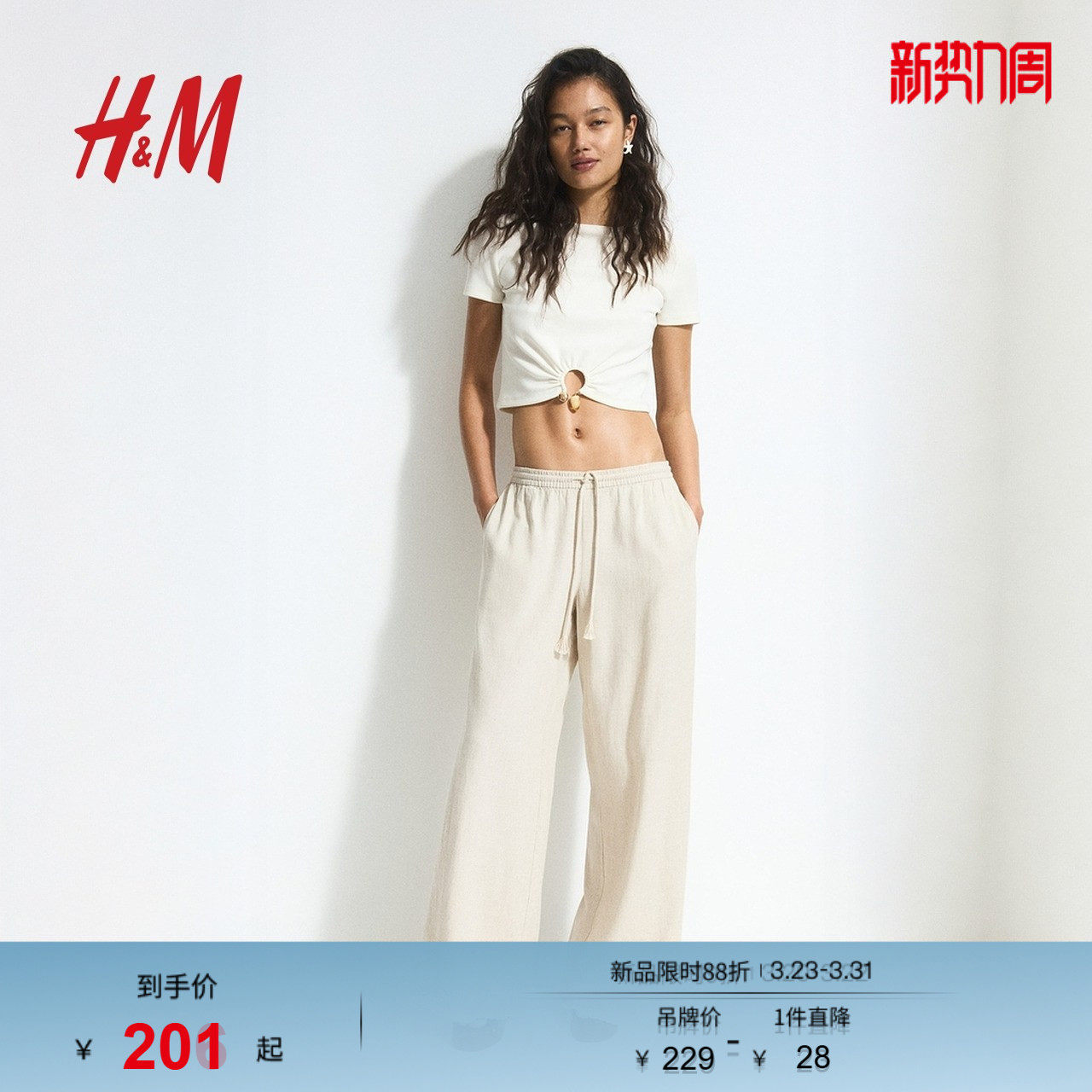 HM女装休闲裤春季亚麻混纺阔腿波嬉风穿搭抽绳长裤1262025