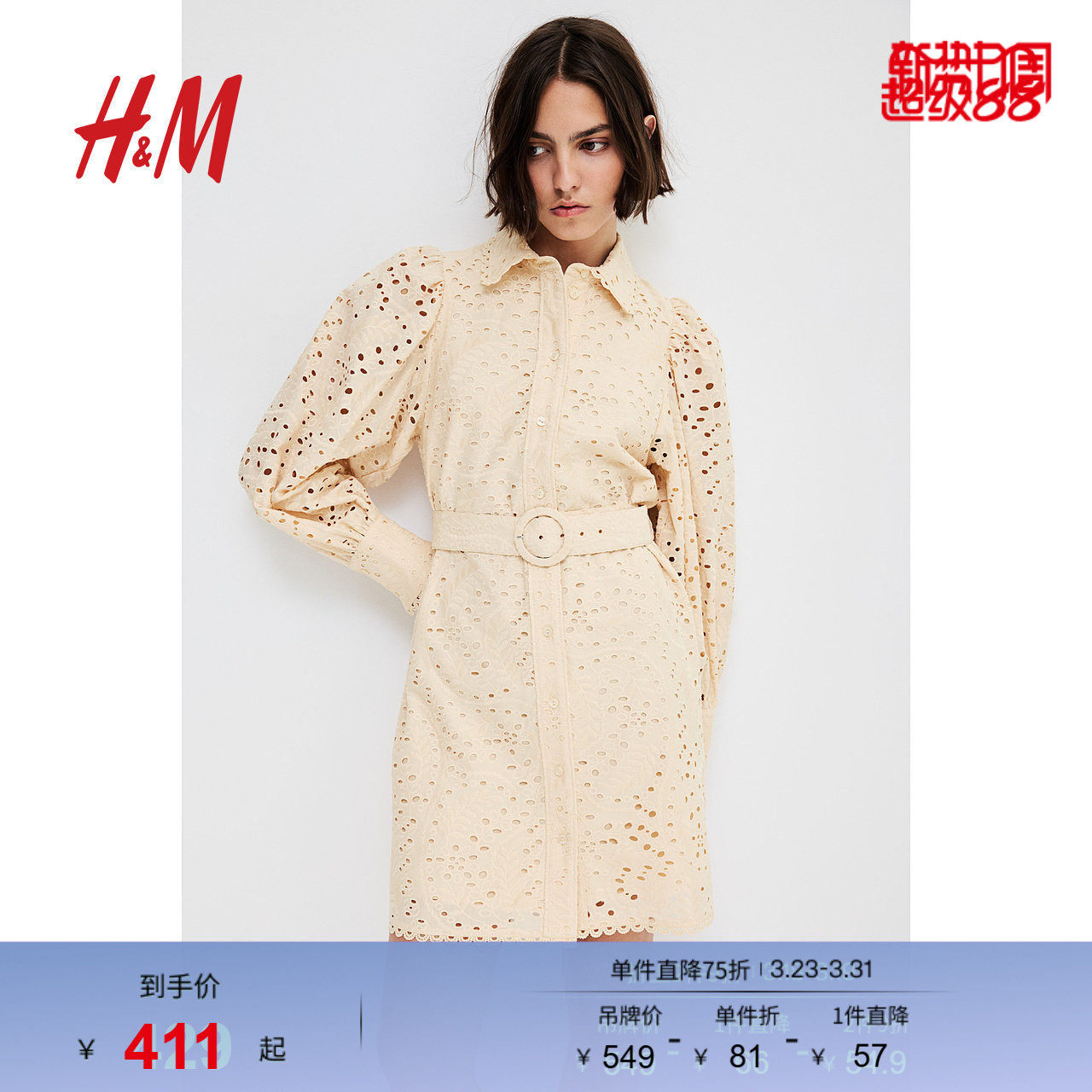 HM女装连衣裙春季时尚优雅束腰衬衫式长裙镂空刺绣连衣裙12681