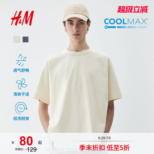 线上销售