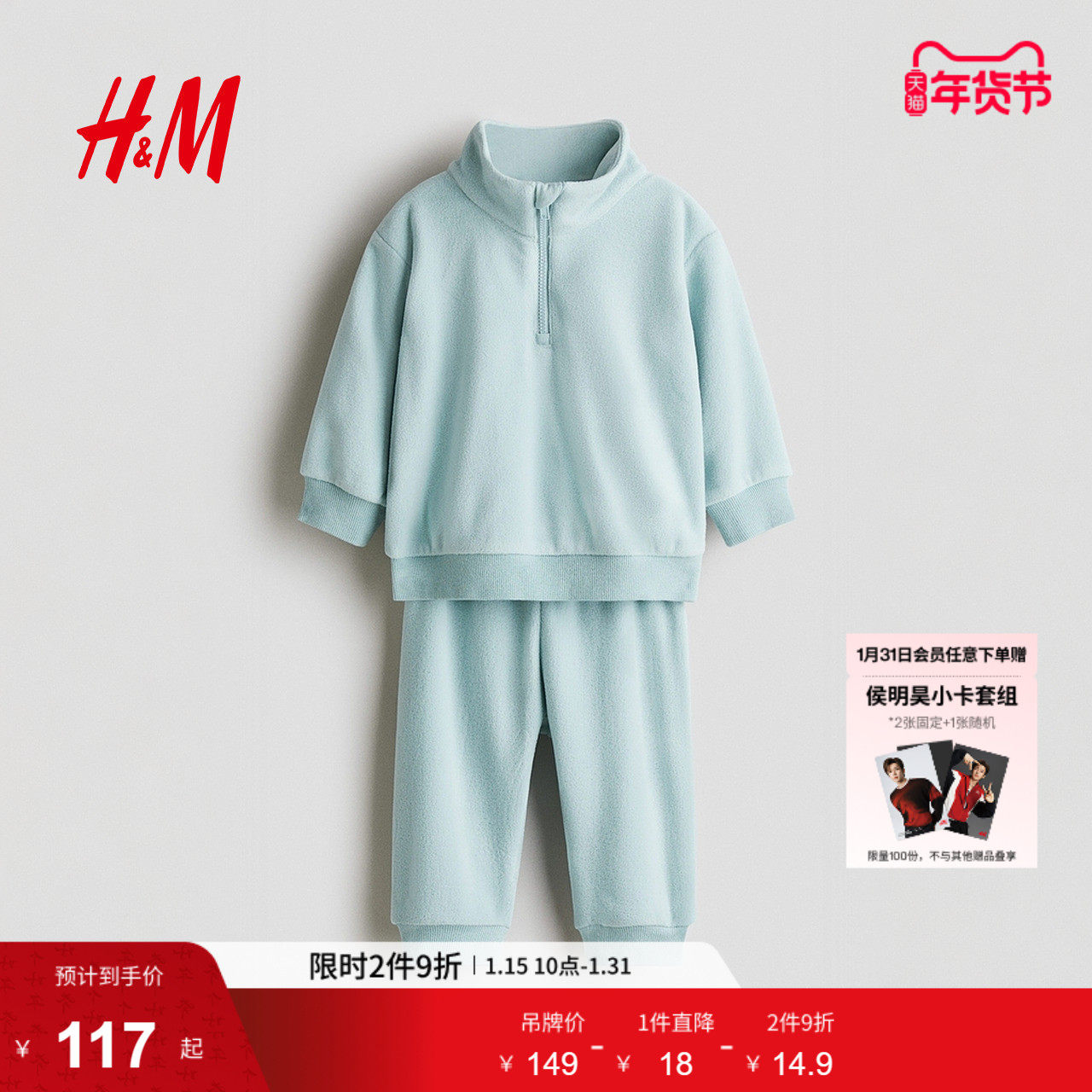 HM童装女婴套装2件式冬季冬新款半拉链立领上衣裤子1190291