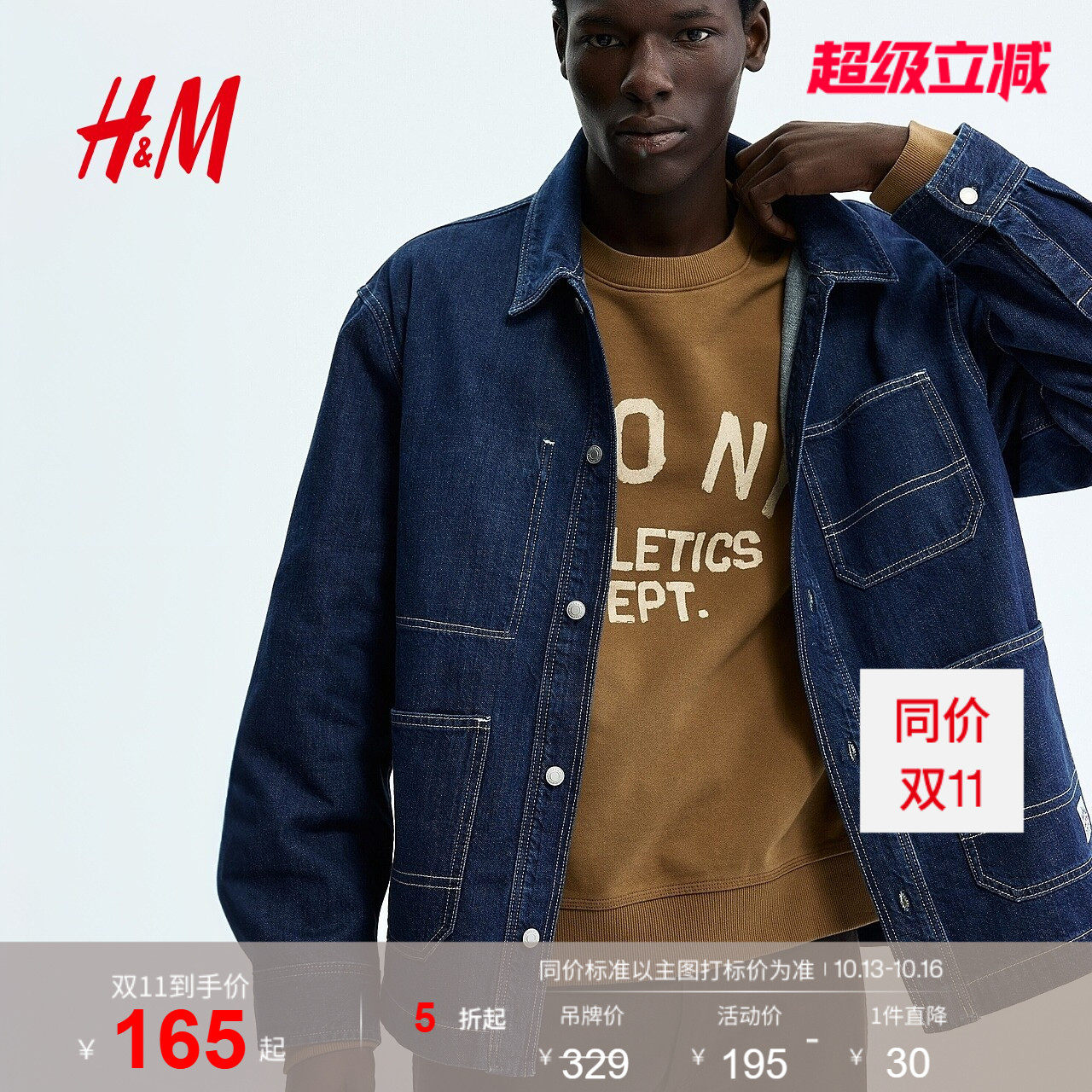 HM男装牛仔衬衫2026夏季新款外套式休闲时尚痞帅通勤上衣132