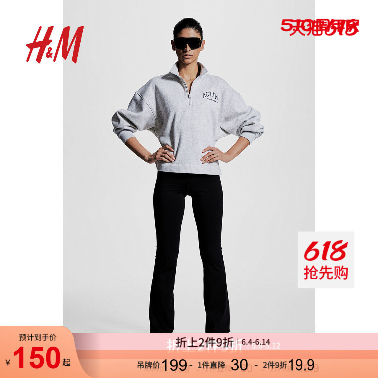 【H&M MOVE DryMove™】女士运动裤夏季喇叭修身健身裤1232466