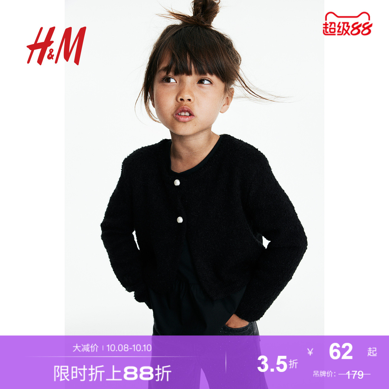 商场同款