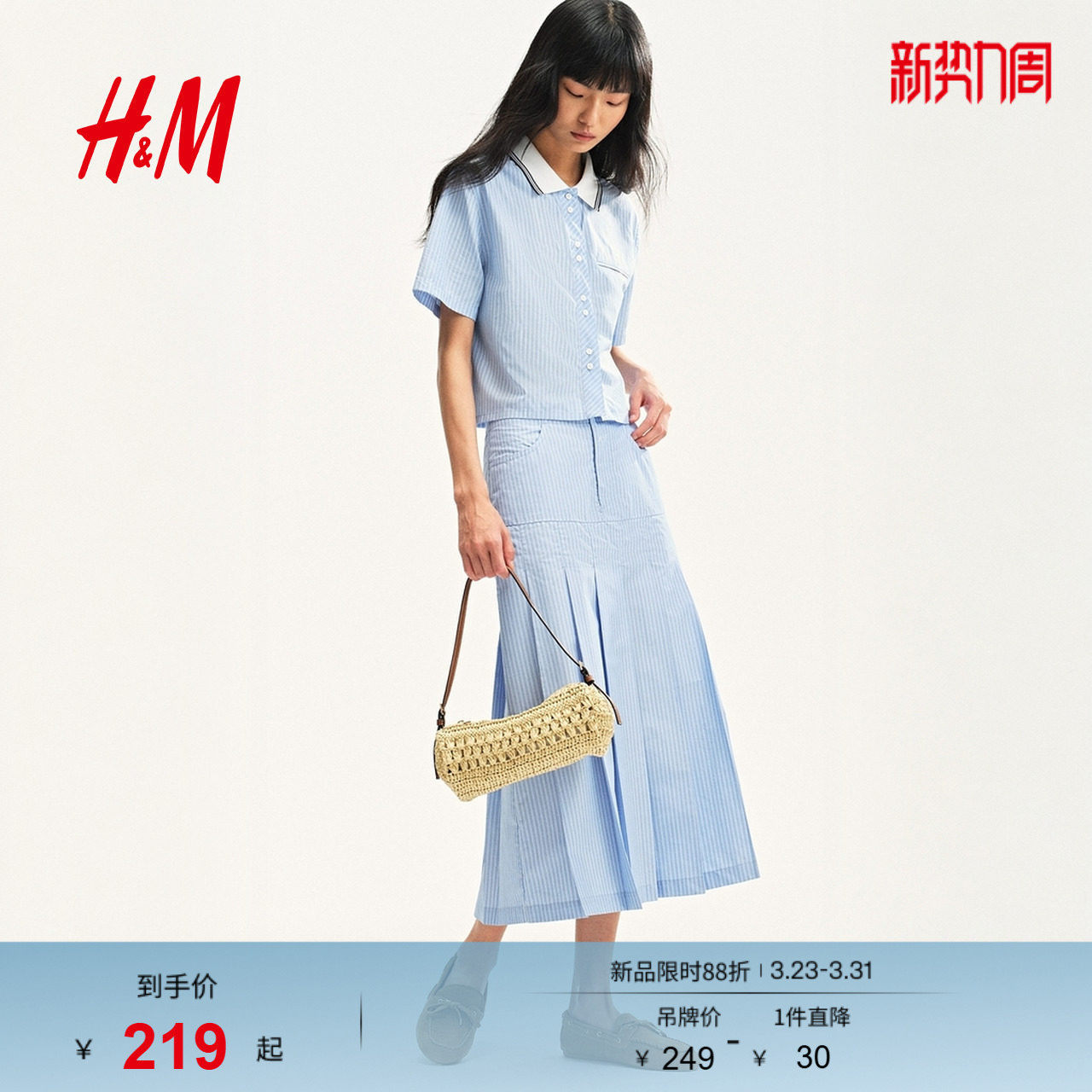 HM春季女装时尚休闲百褶裙1305472