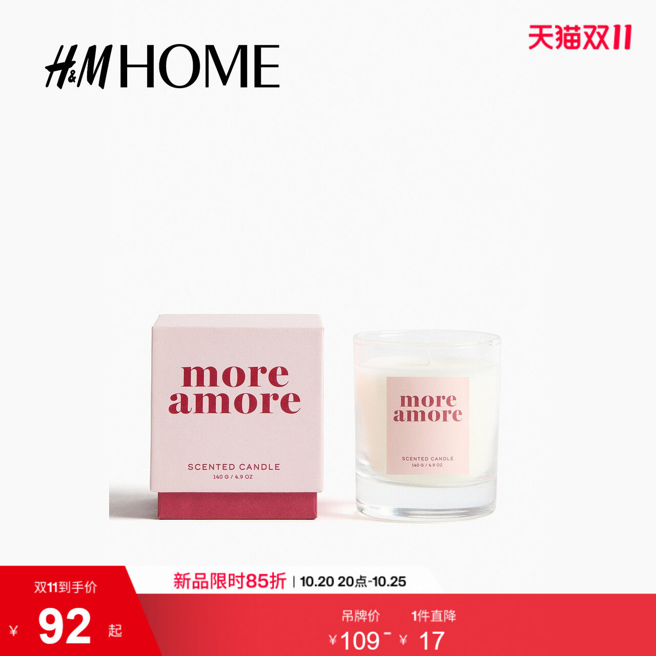 HM HOME2026夏季新款带玻璃烛台香薰蜡烛1317758