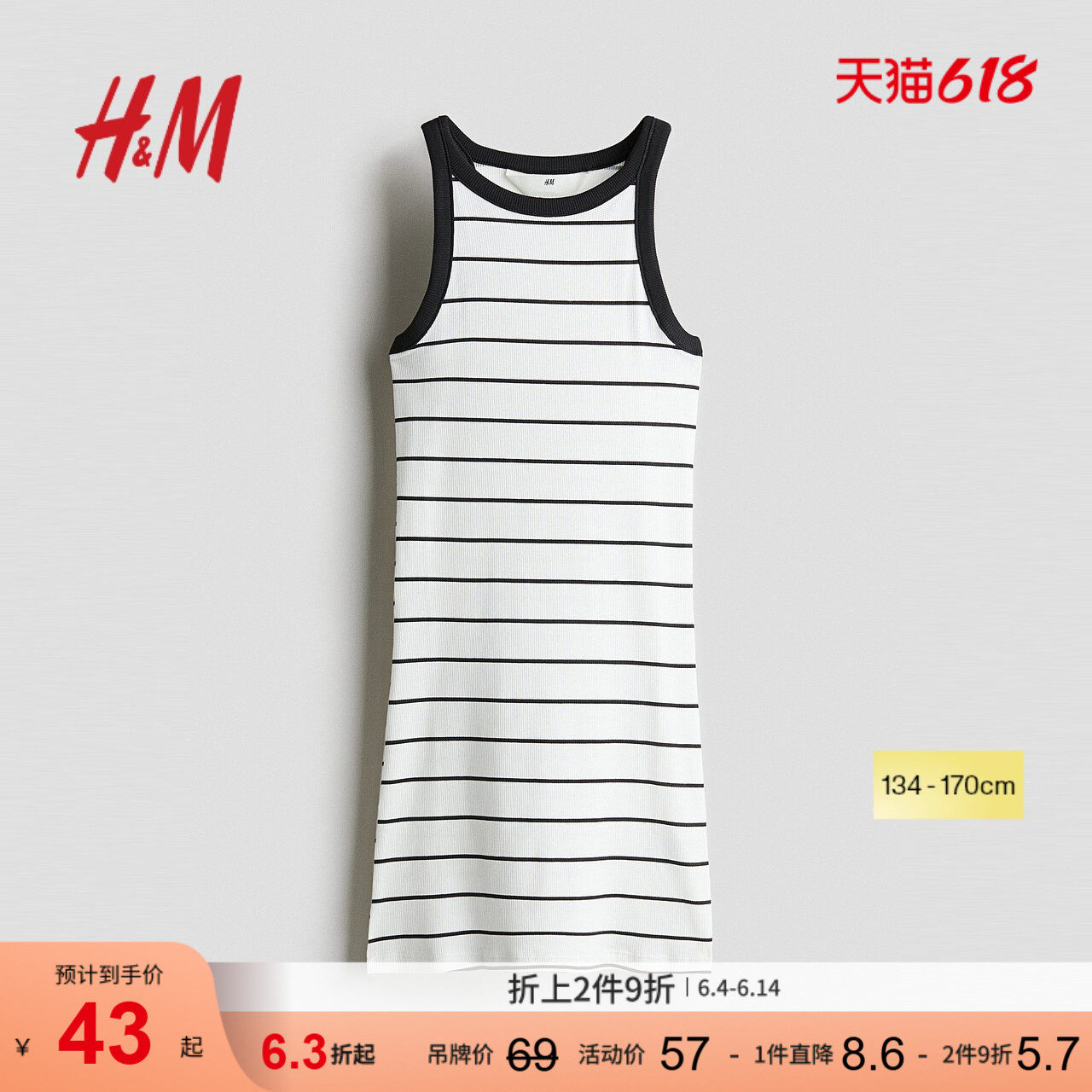HM童装儿童女童连衣裙夏季条纹无袖罗纹汗布连衣裙1273931