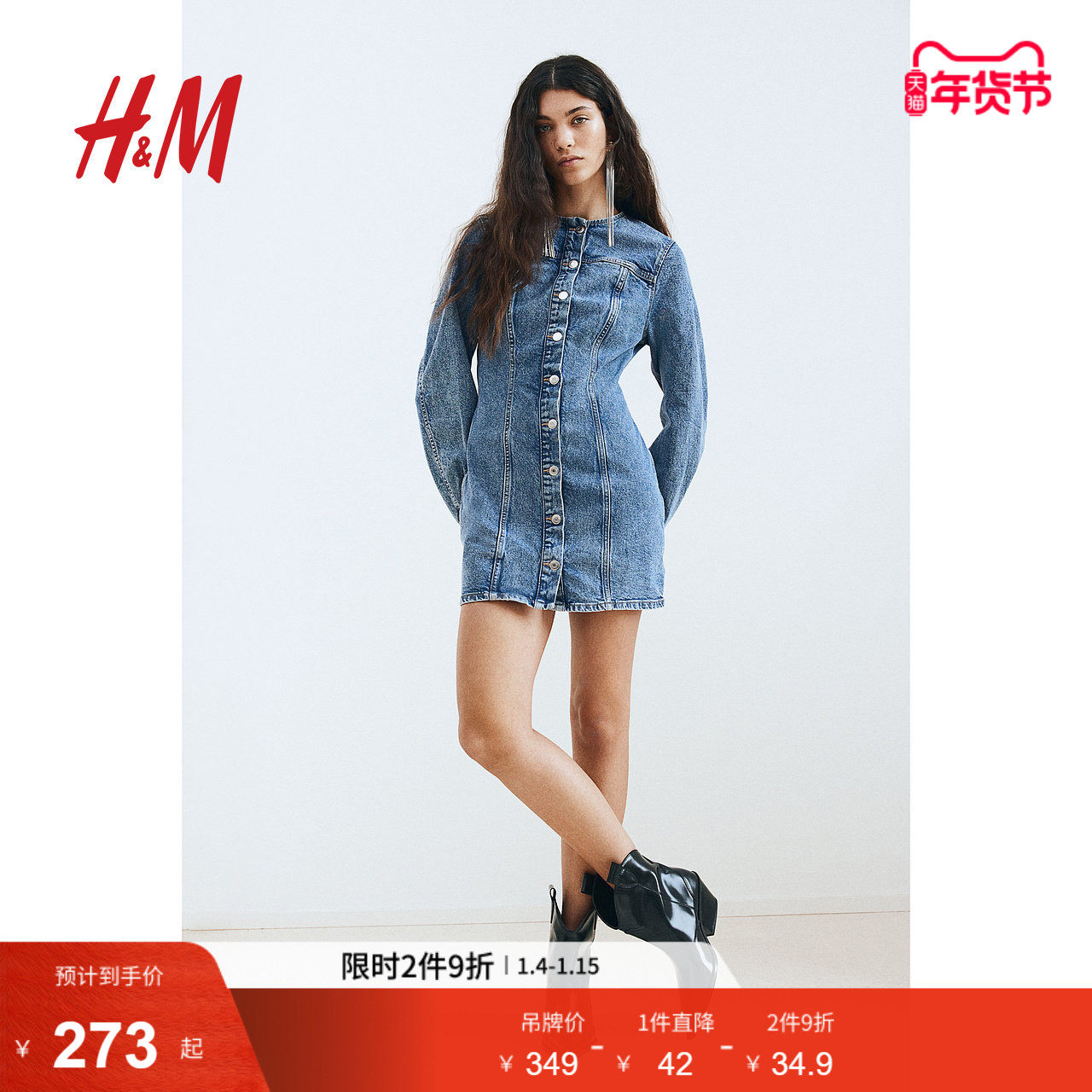 HM女装连衣裙春季圆领长袖修身气质牛仔短裙A字裙1267662