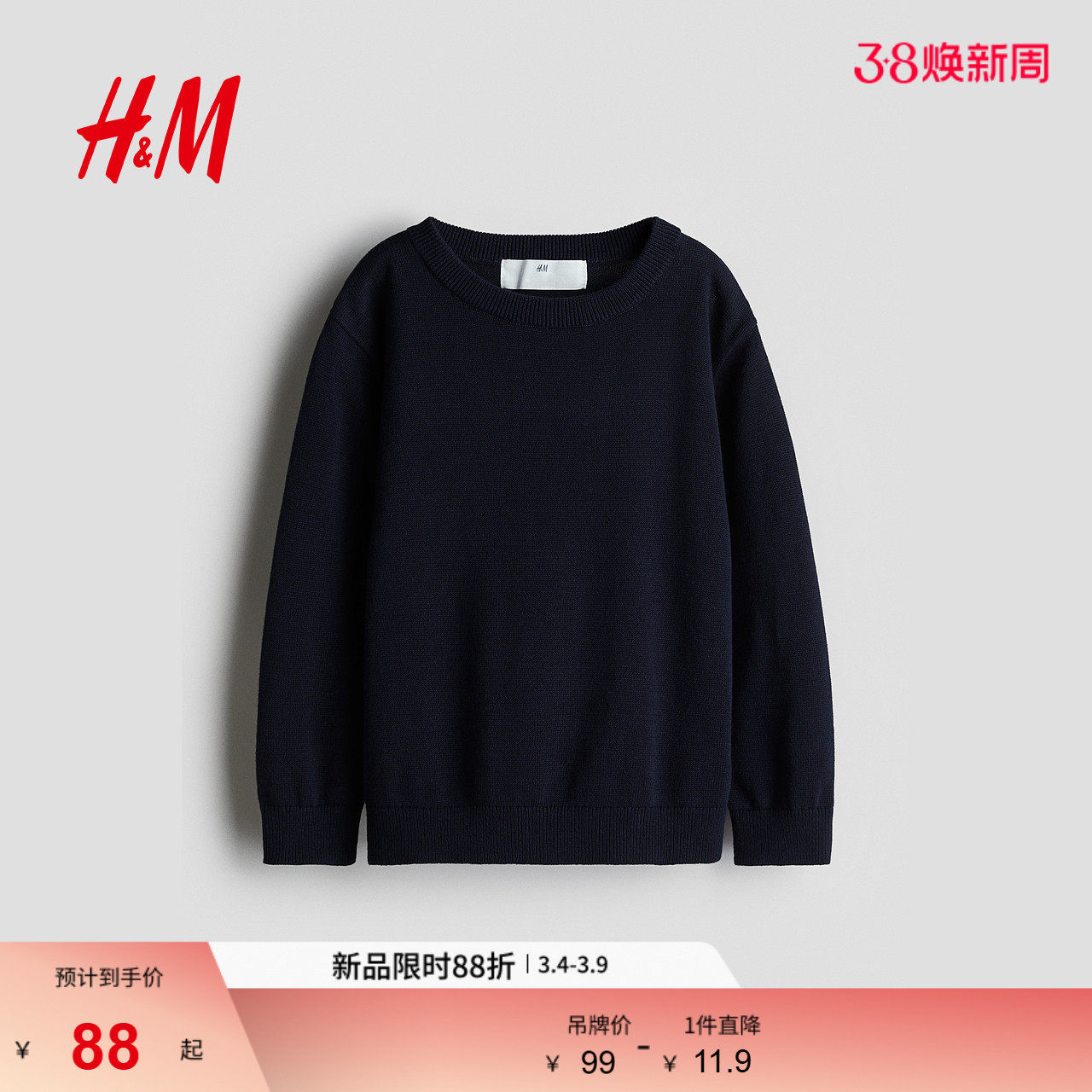 HM童装儿童男童毛衣春季条纹圆领打底套头针织衫1161567