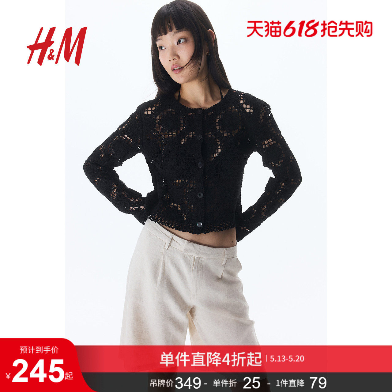 HM女士针织衫夏季镂空气质仿钩编开衫1276250