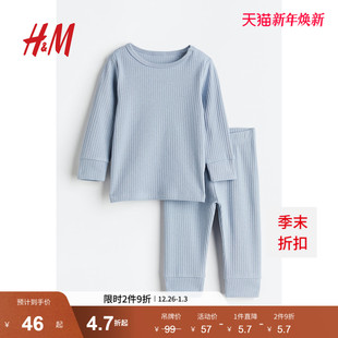 男婴套装 上衣长裤 2件式 罗纹舒适长袖 0867135 冬季 HM童装