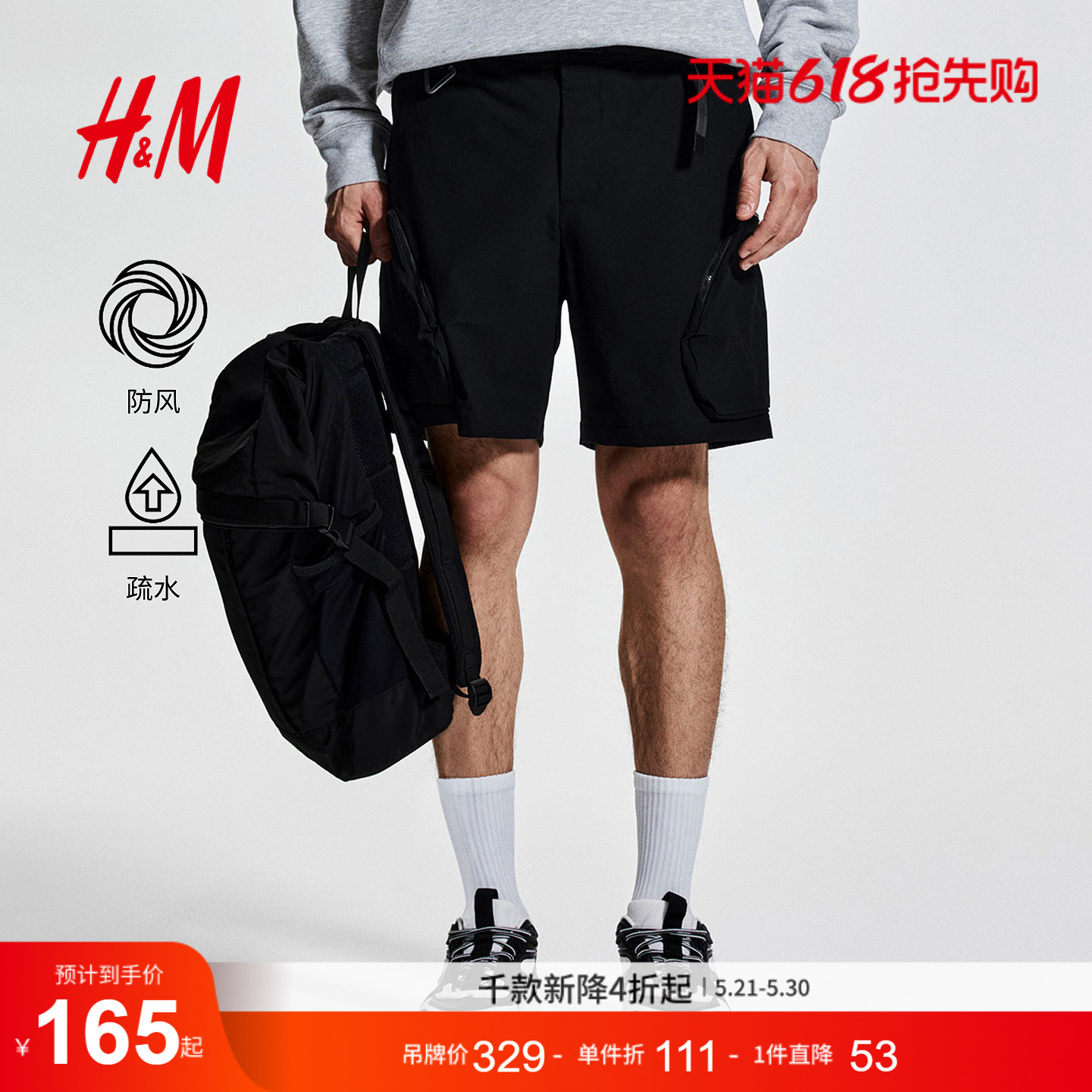 HM男装休闲裤夏季运动风时尚潮流简约户外徒步运动裤1202002