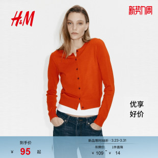 红色系本命年新年打底衫 HM女装 新款 2026春季 外套0579541 毛针织衫