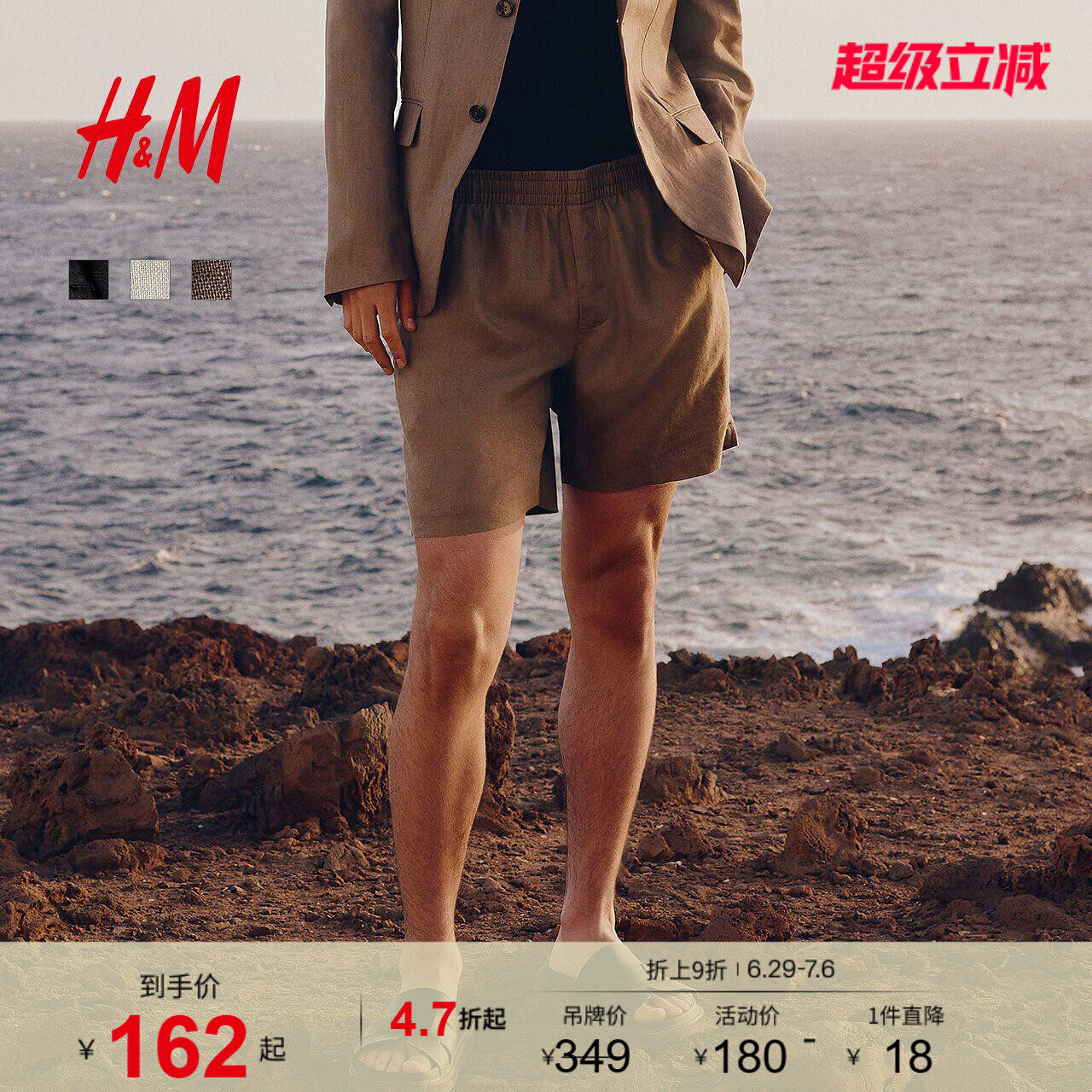 HM男装休闲裤夏季直筒时尚标准版型亚麻休闲短裤1256419