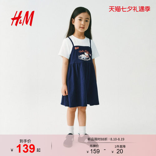商场同款