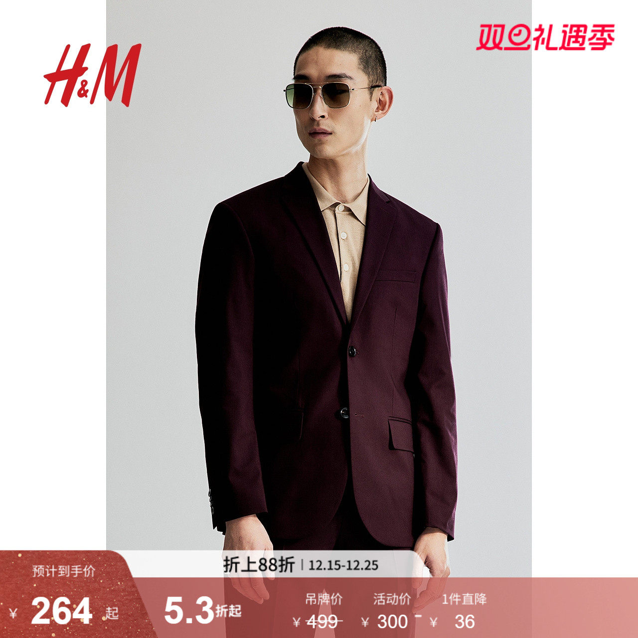 HM男装西服冬季商务单排扣合身红色西装伴郎服0713986