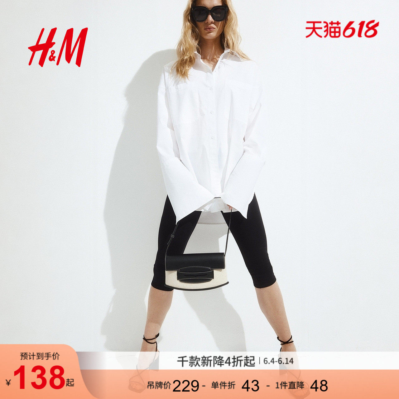 HM夏季女士配饰单肩包1290235