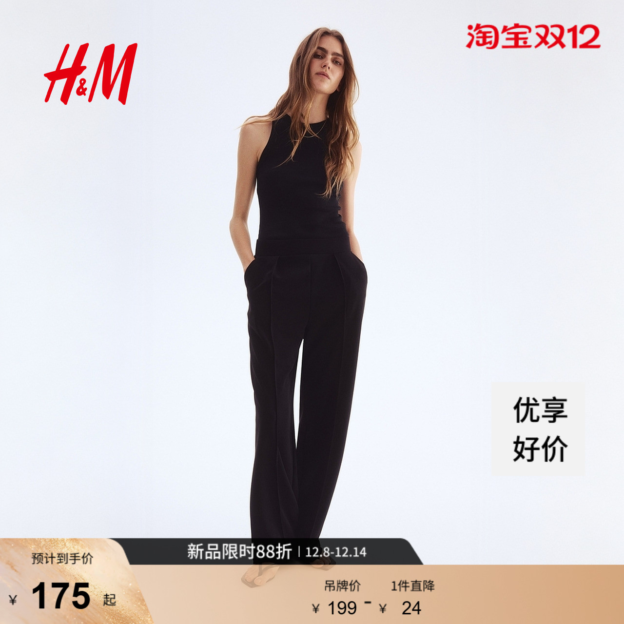 hm2023西装裤休闲阔腿