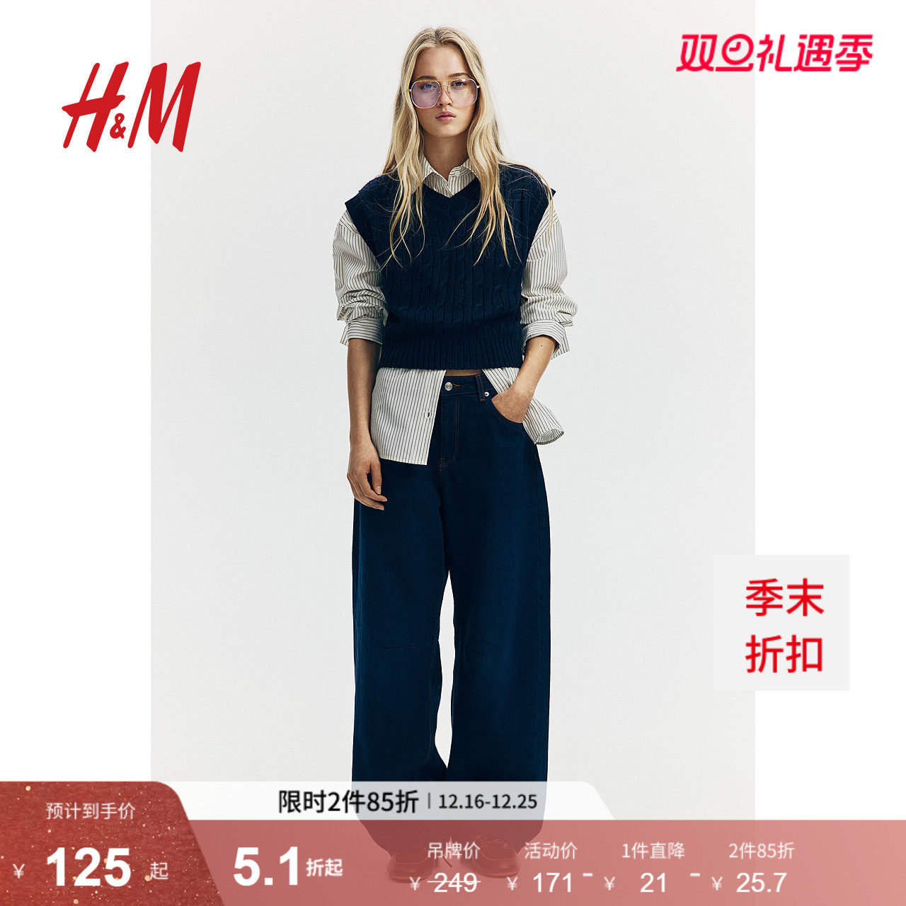 HM女装冬季棉质灯笼裤腿筒形中腰牛仔裤1239899