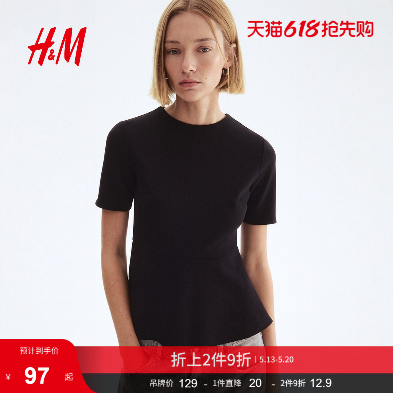 HM女装T恤夏季时尚裙式下摆简约上衣1303338