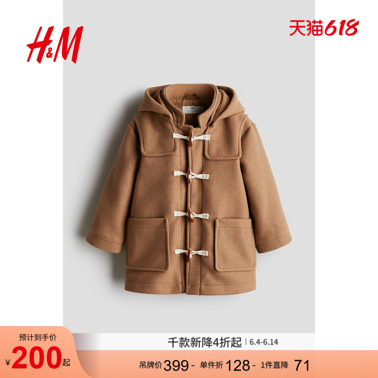 HM童装儿童男童大衣立领可拆卸衣帽粗呢外套1242008