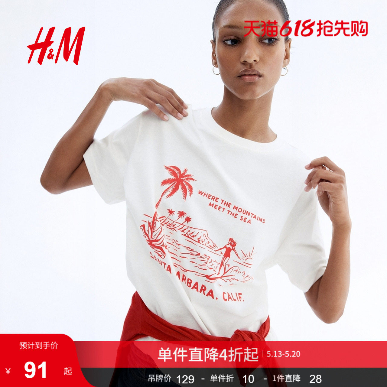 HM女装T恤夏季宽松休闲大廓形圆领落肩短袖上衣1274174