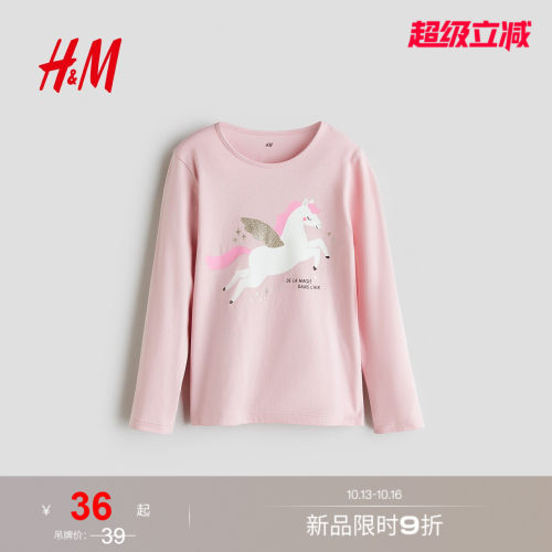商场同款