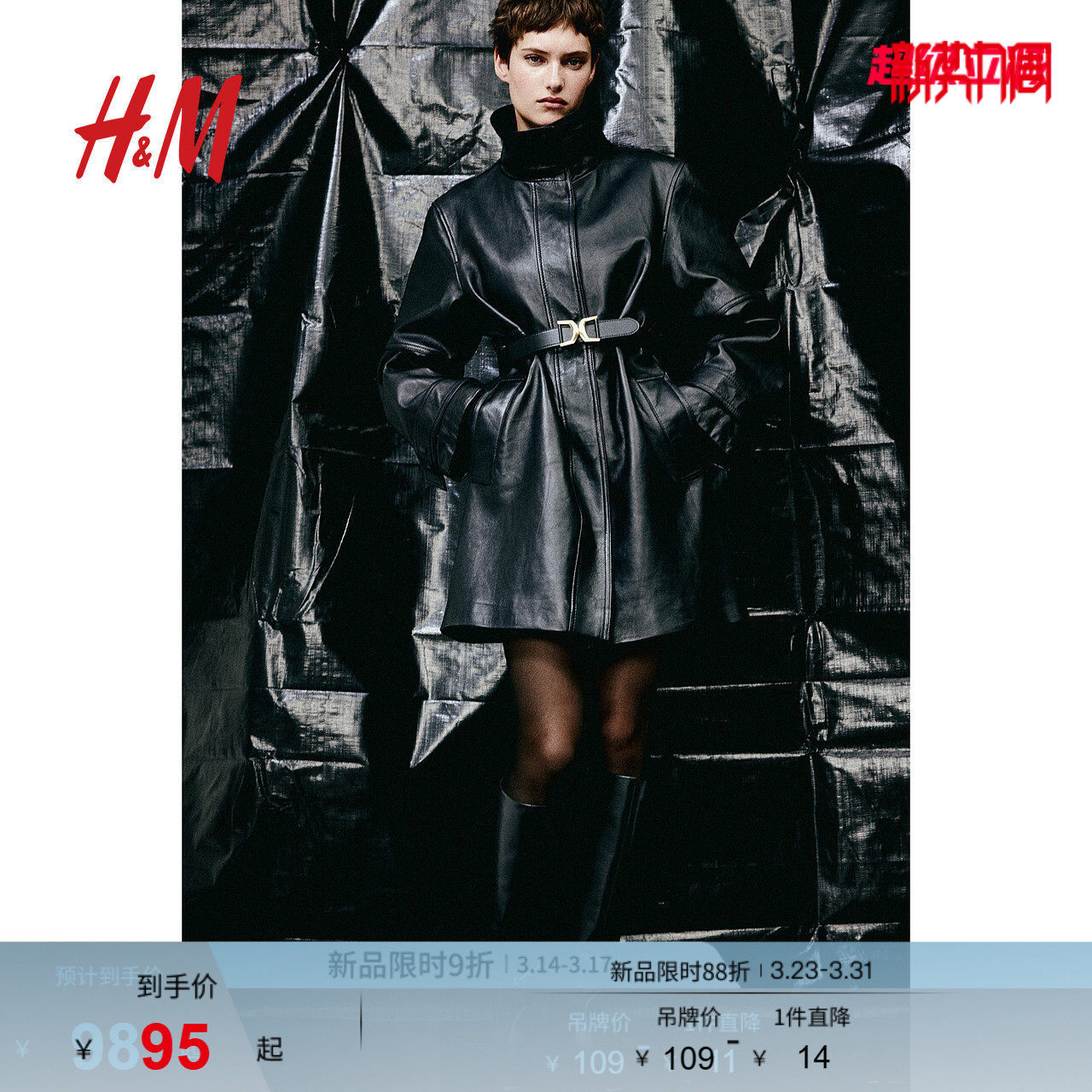 HM春季女士配件简约时尚腰带1238132