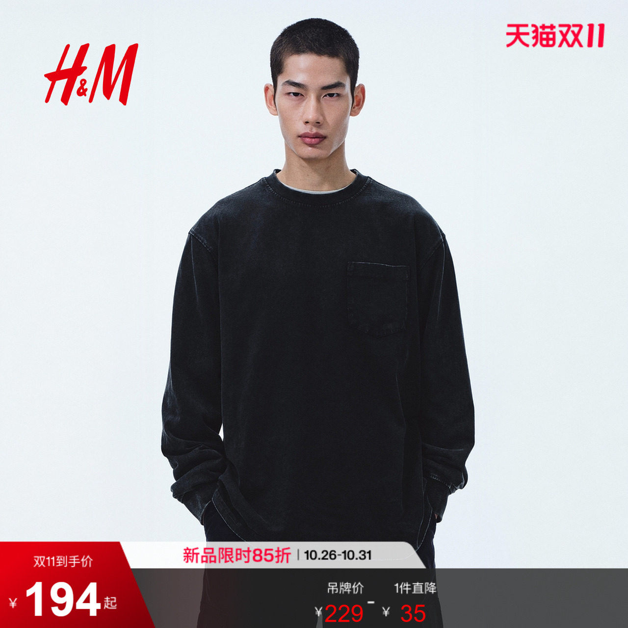 HM男装T恤装新派工装美学宽松版长袖内搭打底休闲上衣1307967