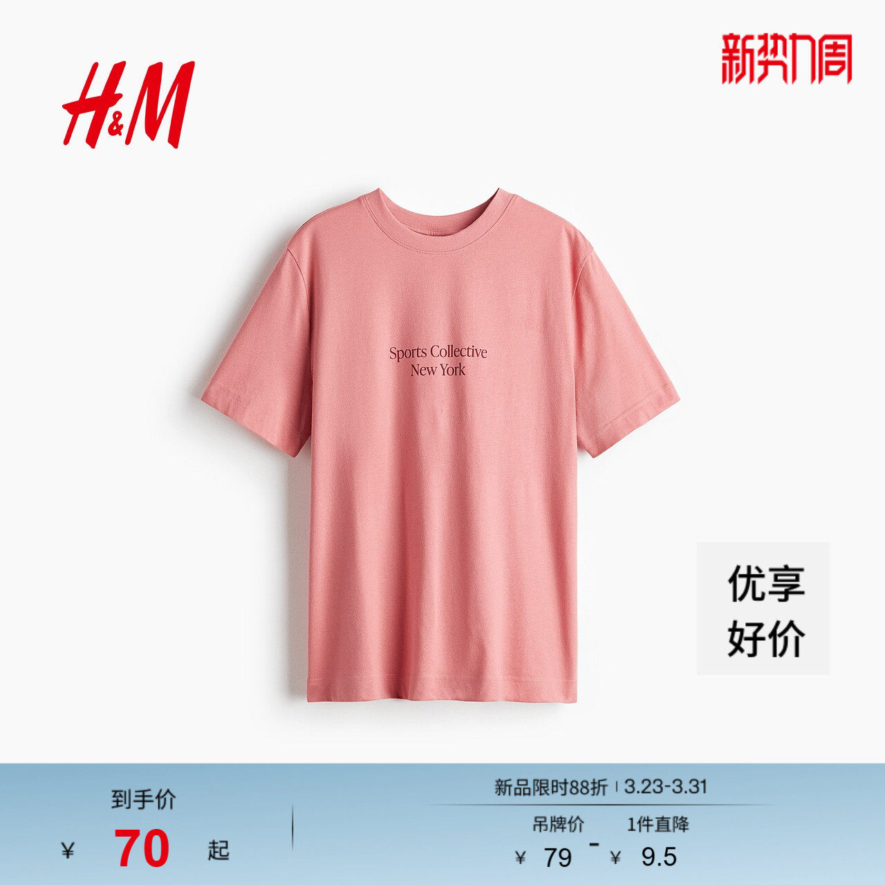 HM女装T恤春季棉质圆领短袖打底图案印花薄上衣1274171